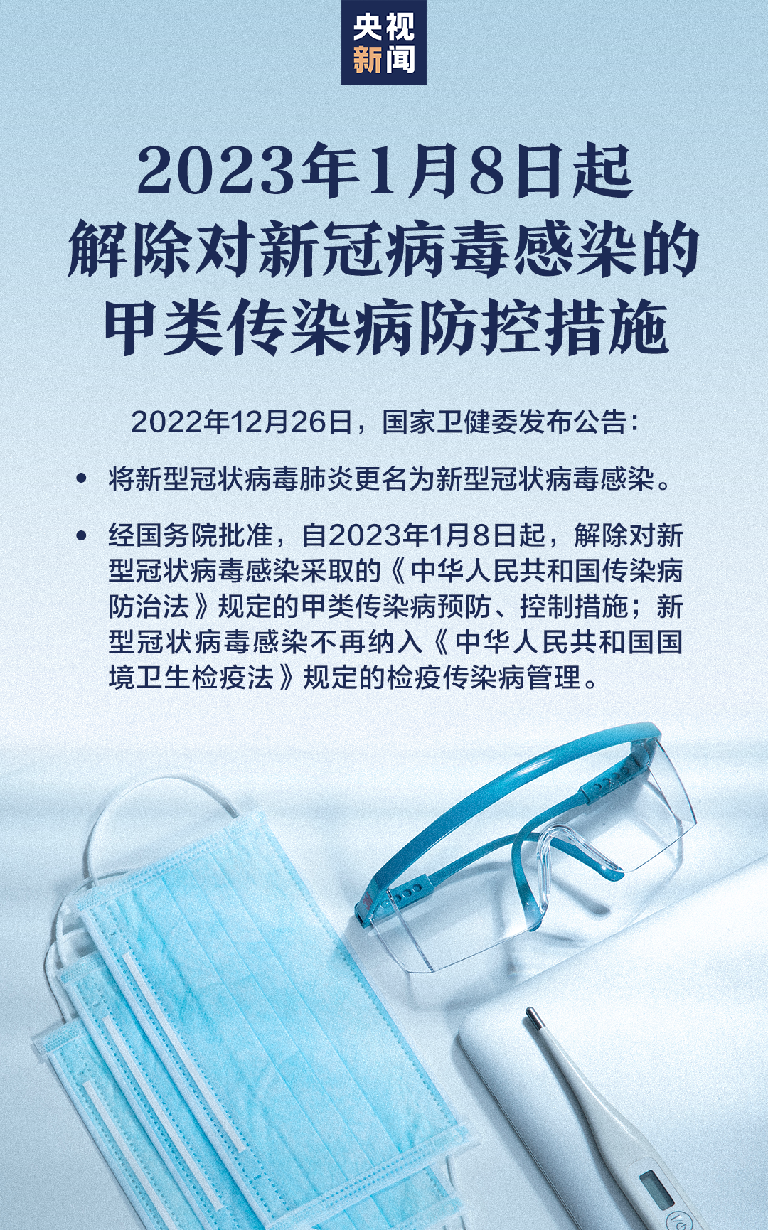 微信图片_20221228132426.png